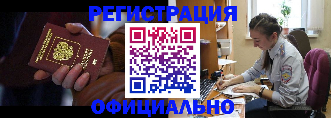 временная регистрация для всех в Коми