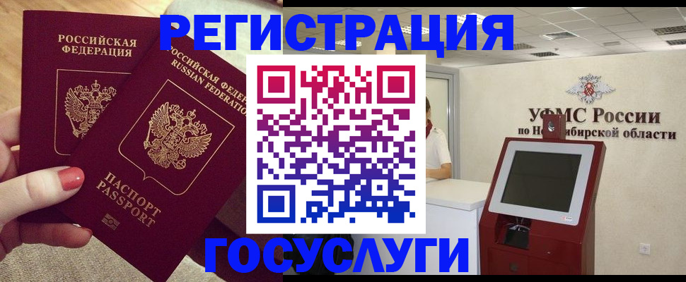 прописка поиск в Коми